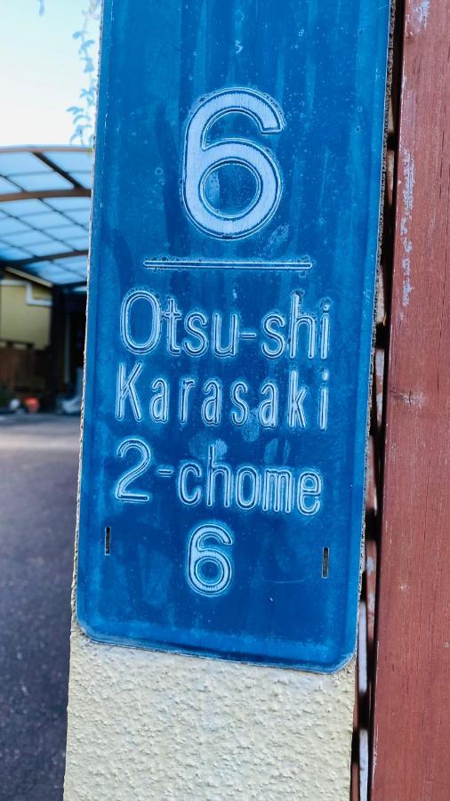 Apartamento 山水之家 Otsu Exterior foto