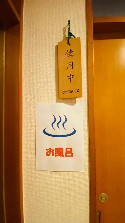 Apartamento 山水之家 Otsu Exterior foto