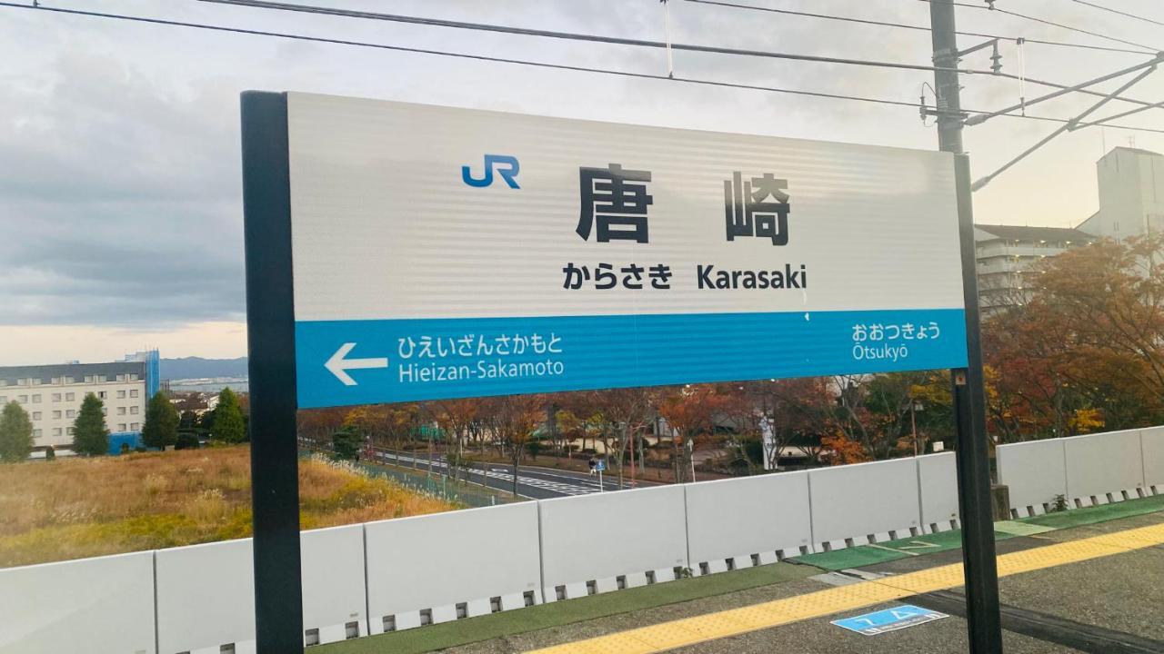 Apartamento 山水之家 Otsu Exterior foto